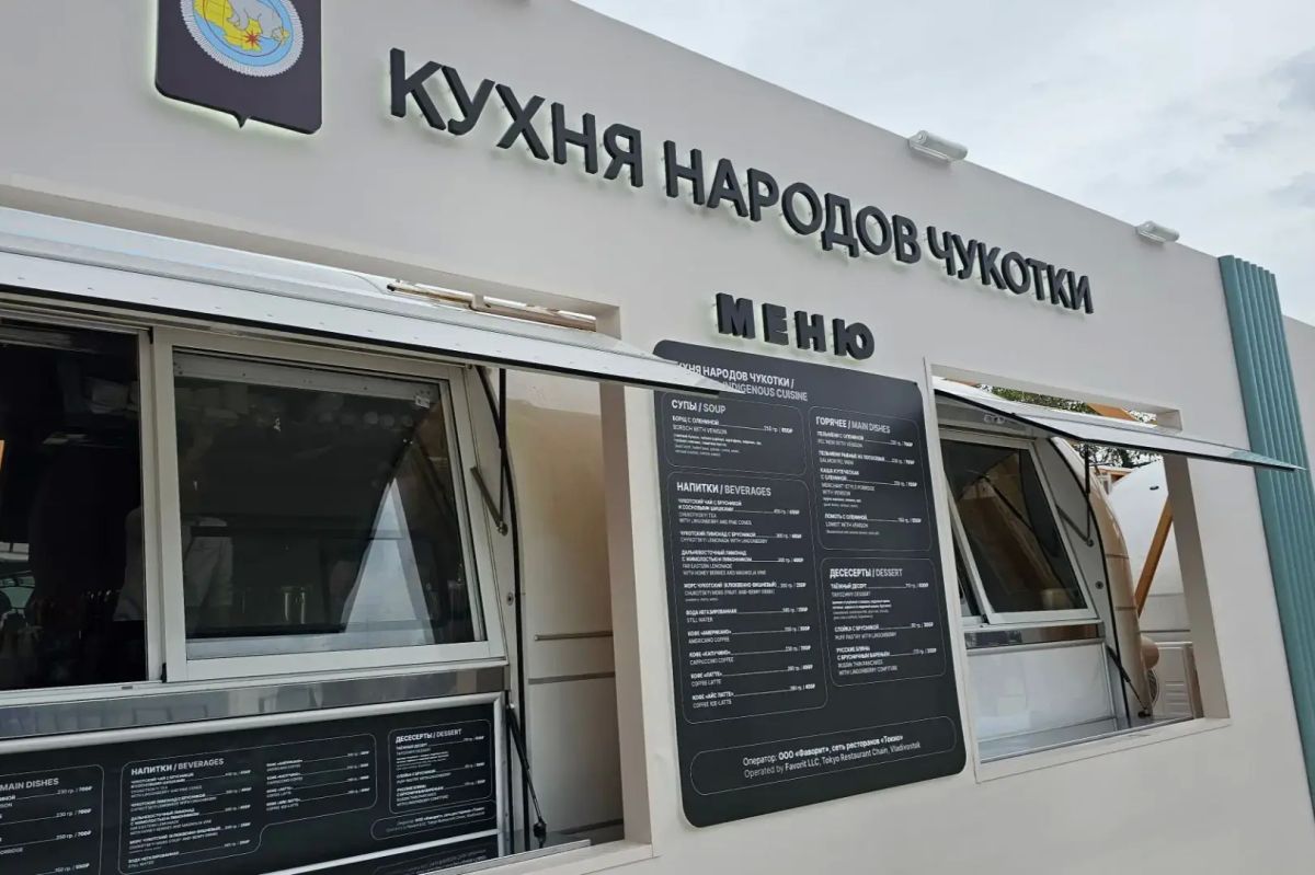 Борщ с олениной, пельмени из лосося и таёжный десерт представил округ на ВЭФ, сообщает ИА "Чукотка" Борщ с олениной, пельмени из лосося и таёжный десерт представил округ на ВЭФ, сообщает ИА "Чукотка"
