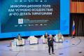 Чукотка представила свой опыт на Всероссийском семинаре по молодёжной политике в «Сенеже»