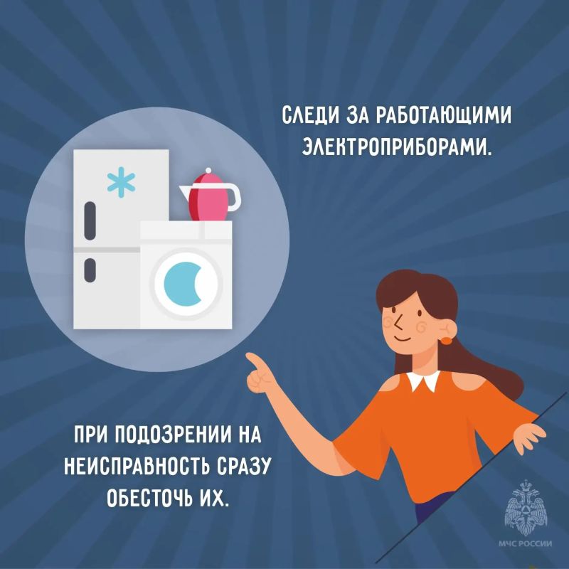 Безопасность выходного дня Безопасность выходного дня