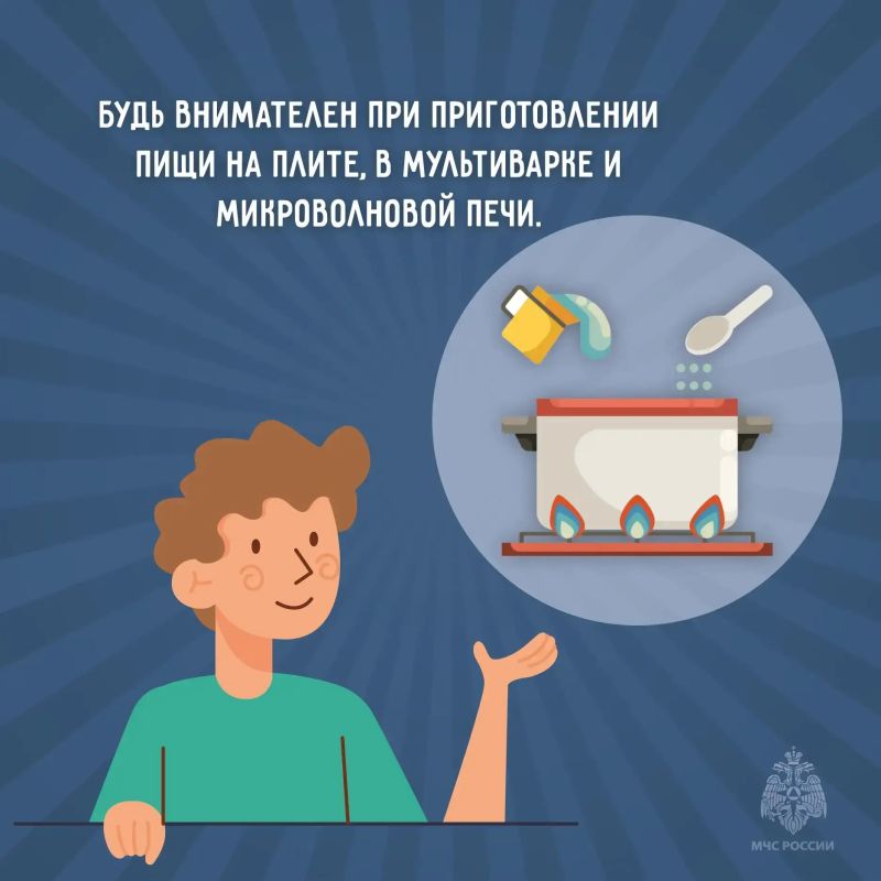 Безопасность выходного дня Безопасность выходного дня