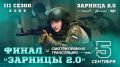 ��������, ��������! ������� � 19:30 � �������� ���!
