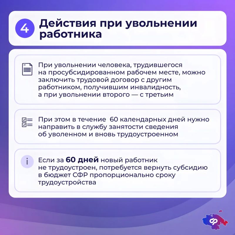 Как работодателям Чукотки возместить расходы на оборудование рабочего места для сотрудника с инвалидностью Как работодателям Чукотки возместить расходы на оборудование рабочего места для сотрудника с инвалидностью