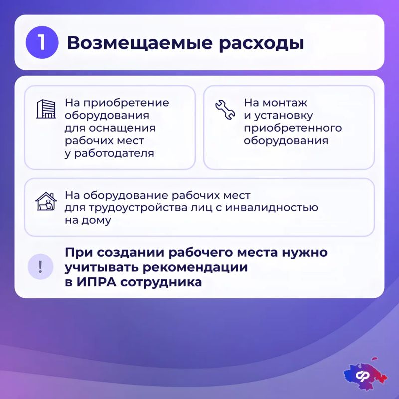 Как работодателям Чукотки возместить расходы на оборудование рабочего места для сотрудника с инвалидностью Как работодателям Чукотки возместить расходы на оборудование рабочего места для сотрудника с инвалидностью