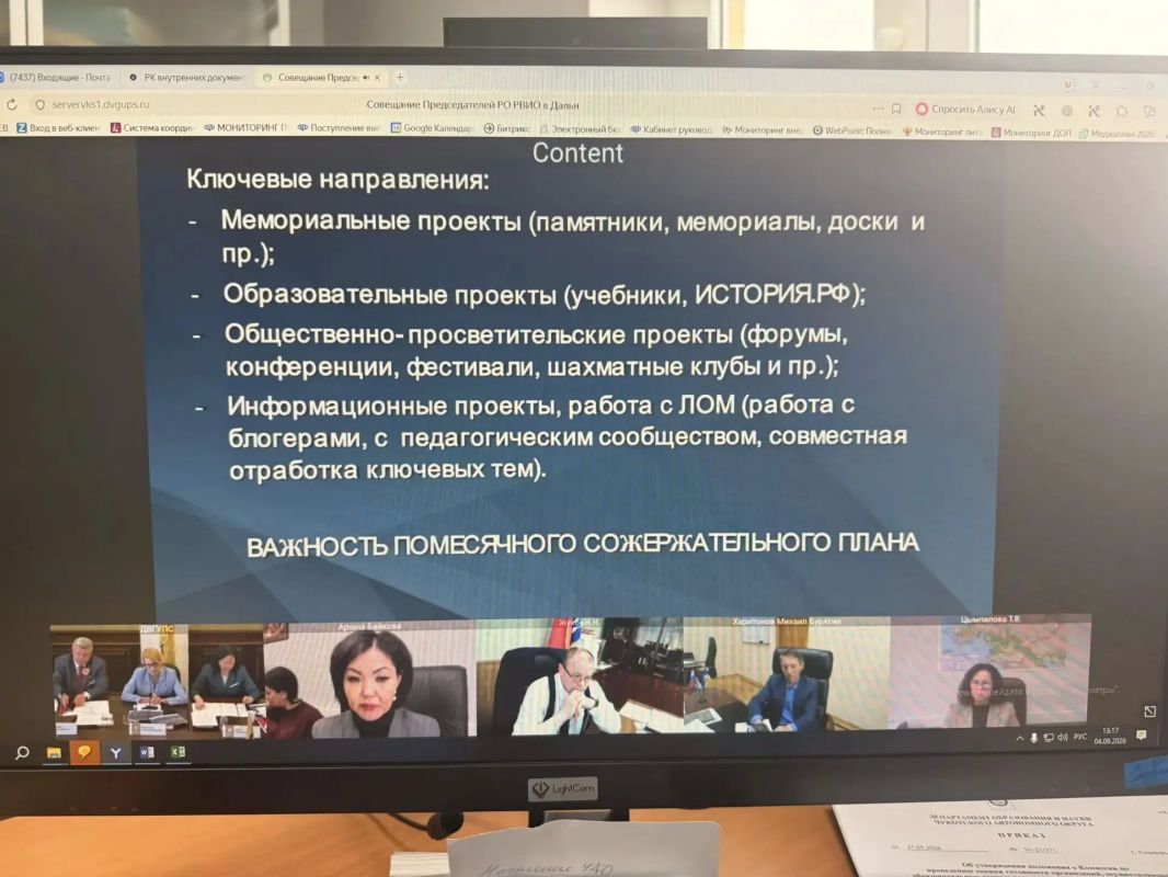 Чукотка приняла участие в совещании руководителей региональных отделений РВИО в Дальневосточном федеральном округе Чукотка приняла участие в совещании руководителей региональных отделений РВИО в Дальневосточном федеральном округе