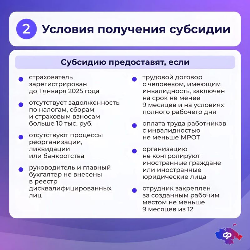 Как работодателям Чукотки возместить расходы на оборудование рабочего места для сотрудника с инвалидностью Как работодателям Чукотки возместить расходы на оборудование рабочего места для сотрудника с инвалидностью