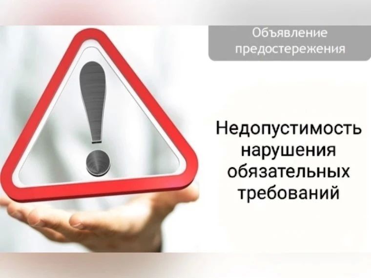 Отдел надзора, лицензирования и государственной аккредитации Департамента образования и науки Чукотского автономного округа разъясняет