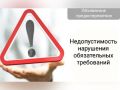 Отдел надзора, лицензирования и государственной аккредитации Департамента образования и науки Чукотского автономного округа разъясняет