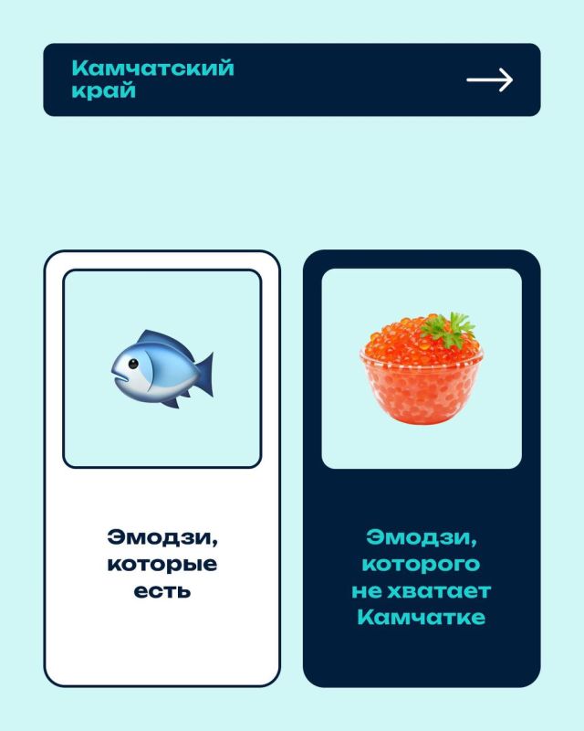 Если бы у Дальнего Востока были свои эмодзи Если бы у Дальнего Востока были свои эмодзи