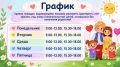 График приёма граждан по вопросам усыновления, опеки и попечительства