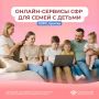 Более 2000 семей на Чукотке получают поддержку от Соцфонда проактивно или онлайн
