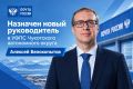Назначен новый руководитель в УФПС Чукотского автономного округа