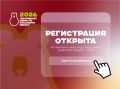 Чемпионат мира по русскому языку среди иностранцев: регистрация открыта
