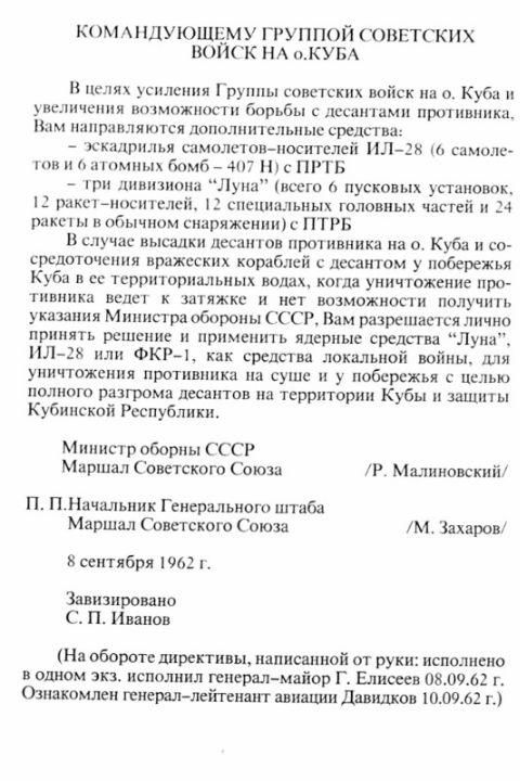 Николай Стариков: Пираты Карибского кризиса. Операция "Анадырь"
