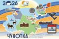 С добрым утром, Чукотка!. Сегодня, 11 сентября, отмечаются День победы русской эскадры над турецкой у мыса Тендра, День специалиста органов воспитательной работы Вооруженных Сил России, День подразделений по вопросам...