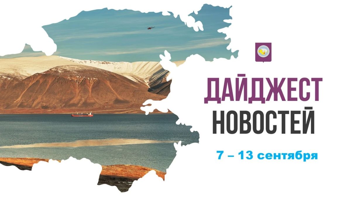 Собрали самые важные и интересные события этой недели