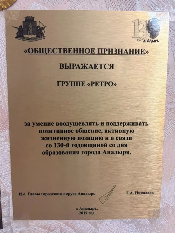 Рубрика «Истории, которые согревают: о жителях Чукотки» Рубрика «Истории, которые согревают: о жителях Чукотки»