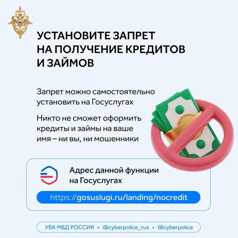 Регулярно проверяйте кредитную историю: если обнаружили чужой заём, немедленно заявите в банк и полицию Регулярно проверяйте кредитную историю: если обнаружили чужой заём, немедленно заявите в банк и полицию