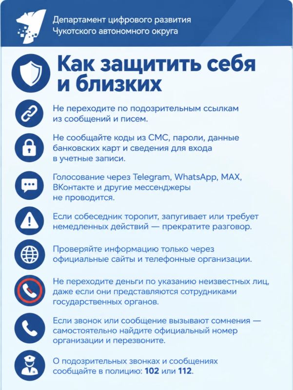Выборы и мошенники: как защитить свои данные Выборы и мошенники: как защитить свои данные