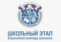 Стартует школьный этап ВсОШ — самый масштабный интеллектуальный марафон страны!