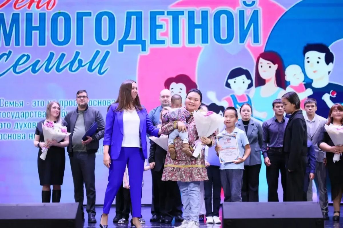В Анадыре в преддверии Дня многодетной семьи прошёл праздничный концерт В Анадыре в преддверии Дня многодетной семьи прошёл праздничный концерт