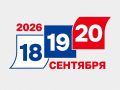 В России начались выборы депутатов в Госдуму