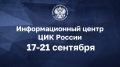 � 22:45 �������������� ����� ��������� ���� ������: � ������� ��� ������ ���������� ���������� � ����������� ���������������, � � 23:00 �������� � ������� ��������� ����� ������������� ��������