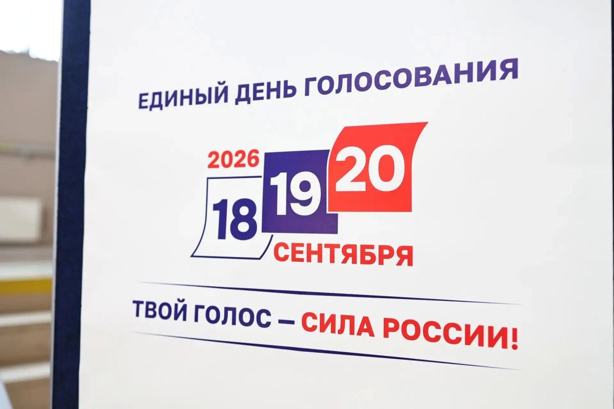 На Чукотке проходят выборы На Чукотке проходят выборы