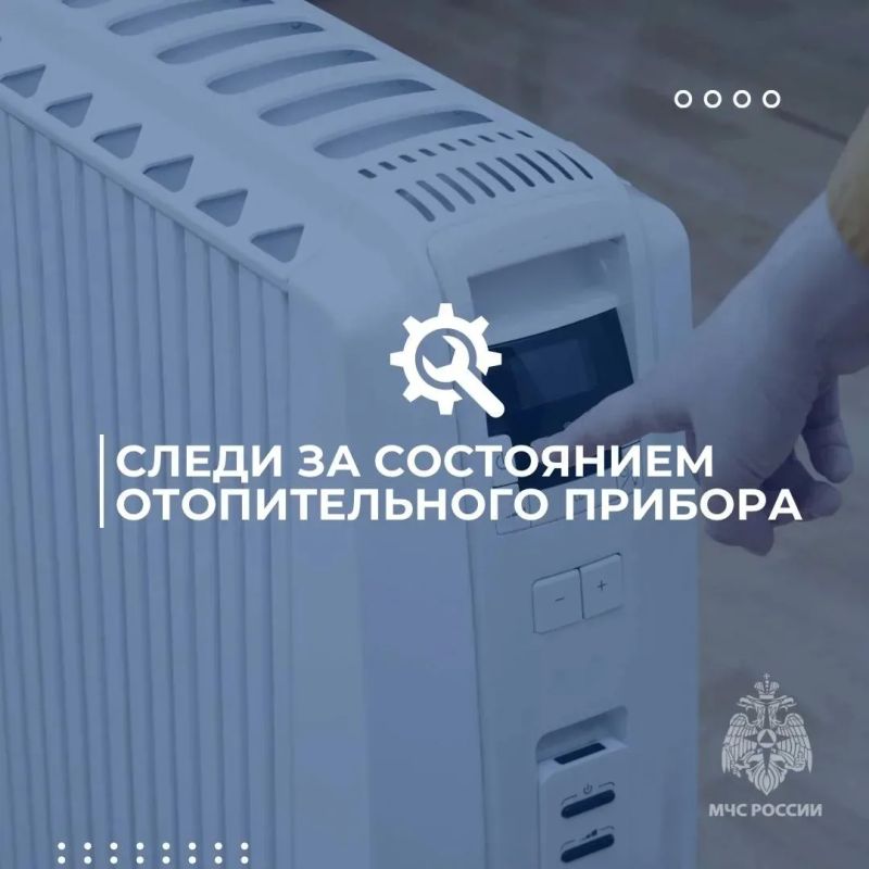 Согреваемся безопасно. С понижением температуры воздуха и сырой погодой многие жители Чукотки активно используют электрообогреватели Согреваемся безопасно. С понижением температуры воздуха и сырой погодой многие жители Чукотки активно используют электрообогреватели
