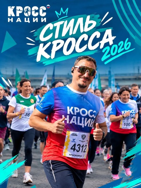 СТИЛЬ КРОССА 2026. Бег начинается не со старта, а с выбора экипировки
