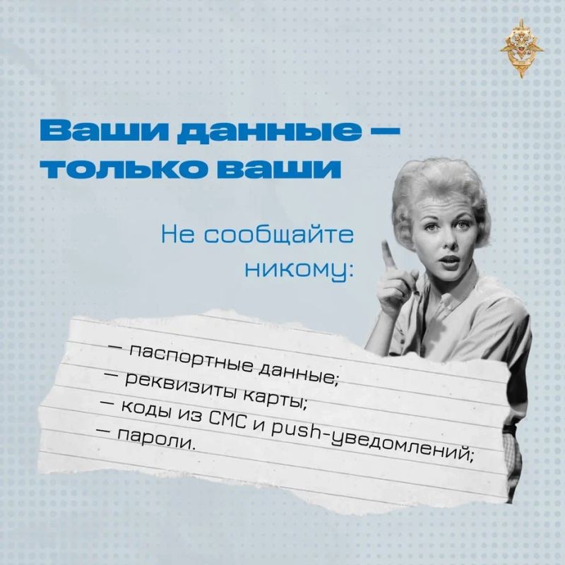 Вам позвонили из «официального» ведомства и запросили личную информацию? Просто положите трубку! Вам позвонили из «официального» ведомства и запросили личную информацию? Просто положите трубку!