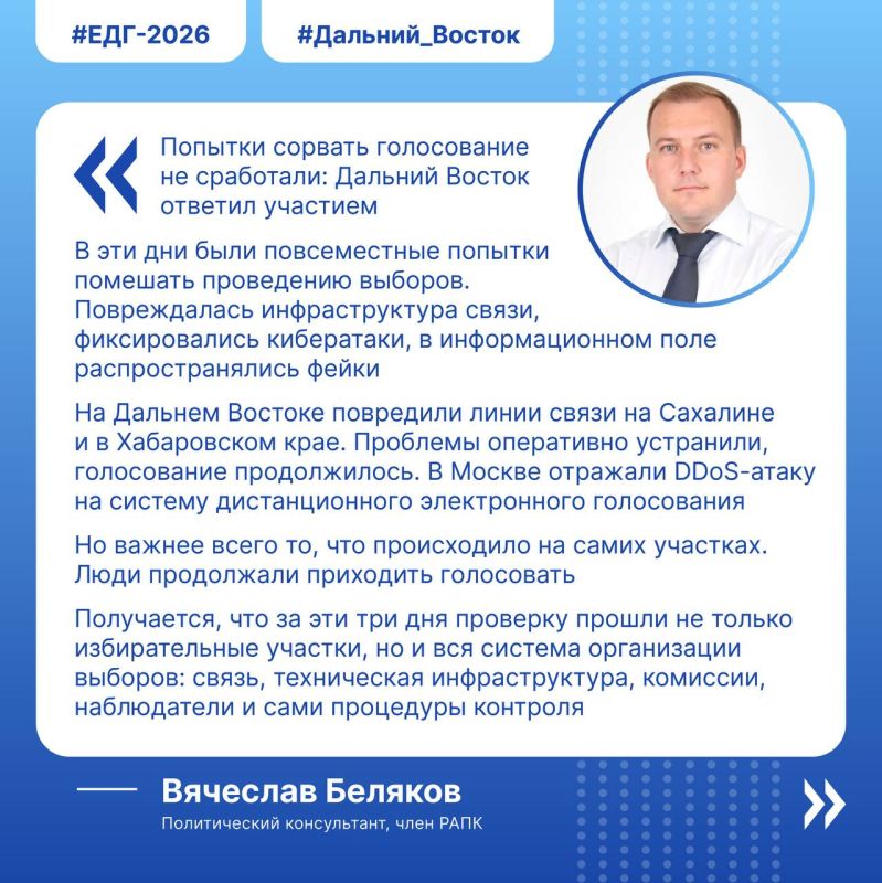 #ЕДГ2026 #ЧукоткаГолосует. Чукотка, официально!