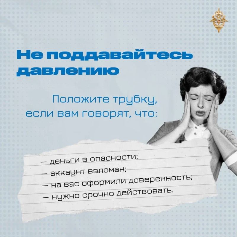 Вам позвонили из «официального» ведомства и запросили личную информацию? Просто положите трубку! Вам позвонили из «официального» ведомства и запросили личную информацию? Просто положите трубку!