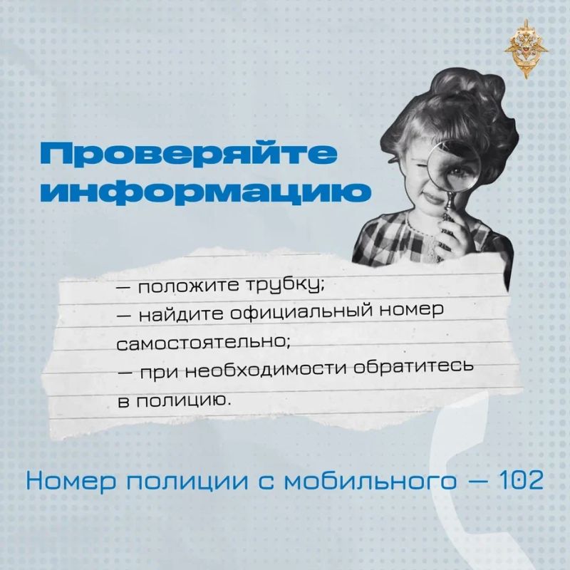Вам позвонили из «официального» ведомства и запросили личную информацию? Просто положите трубку! Вам позвонили из «официального» ведомства и запросили личную информацию? Просто положите трубку!