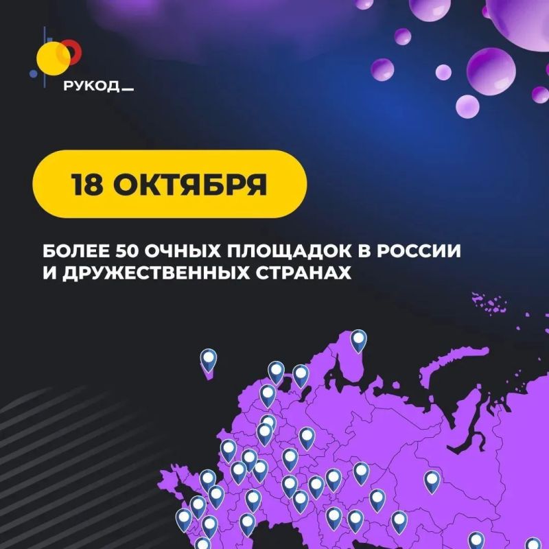 Приглашаем молодёжь Чукотки принять участие в Международном чемпионате «РуКод» Приглашаем молодёжь Чукотки принять участие в Международном чемпионате «РуКод»