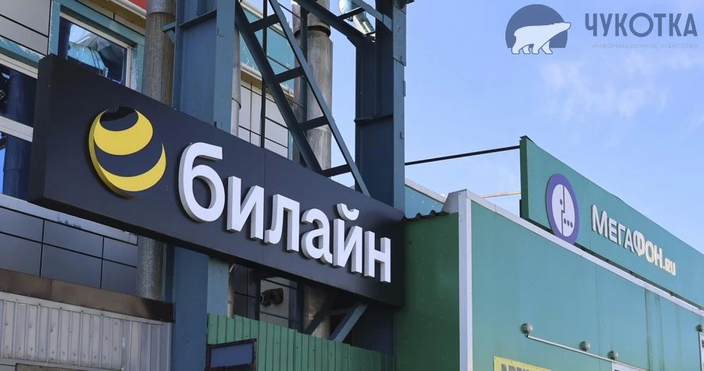 Салоны сотовой связи возобновляют работу в Анадыре, сообщает ИА "Чукотка"