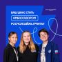 Стартовал конкурсный отбор амбассадоров Росмолодёжь.Гранты 2026–2027