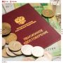 Средняя пенсия на Дальнем Востоке в августе составила 28,5 тысяч рублей