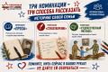 Приглашаем к участию во Всероссийском конкурсе «Связующая нить народов России»!