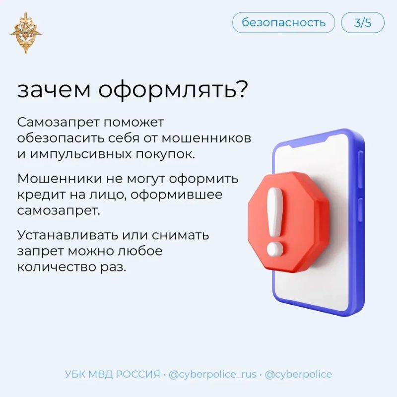 Самозапрет на кредиты — это простой и надёжный способ обезопасить себя от мошенников Самозапрет на кредиты — это простой и надёжный способ обезопасить себя от мошенников