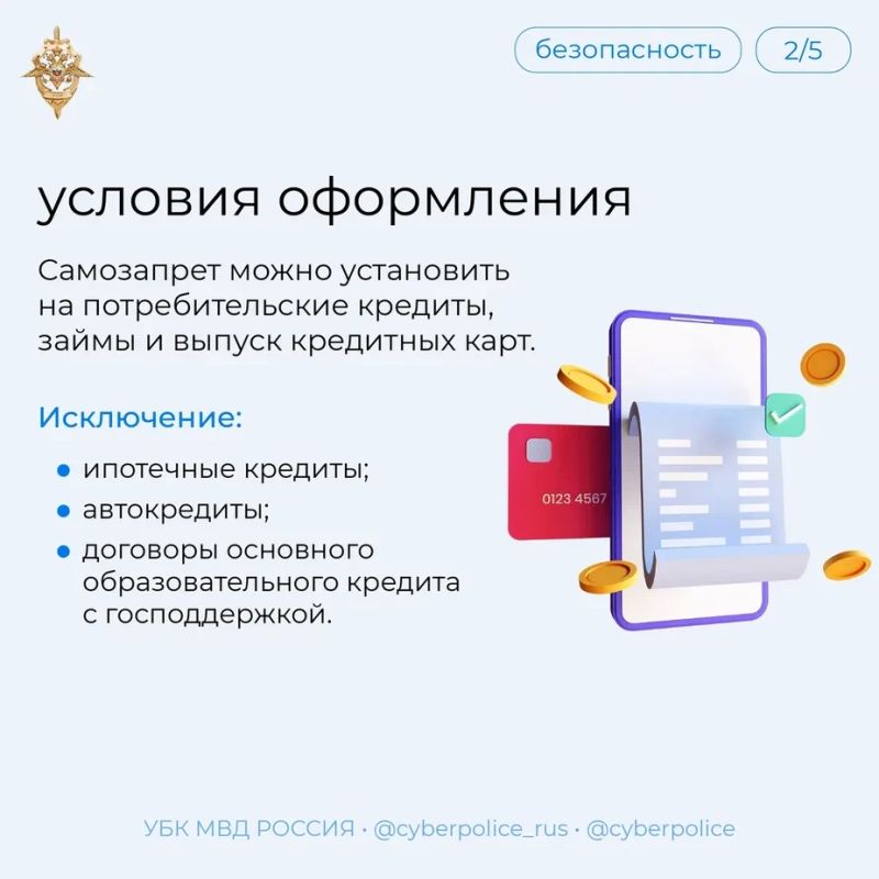 Самозапрет на кредиты — это простой и надёжный способ обезопасить себя от мошенников Самозапрет на кредиты — это простой и надёжный способ обезопасить себя от мошенников
