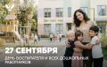 Дорогие друзья!.
. Поздравляю всех педагогов и работников дошкольного образования
с профессиональным праздником!