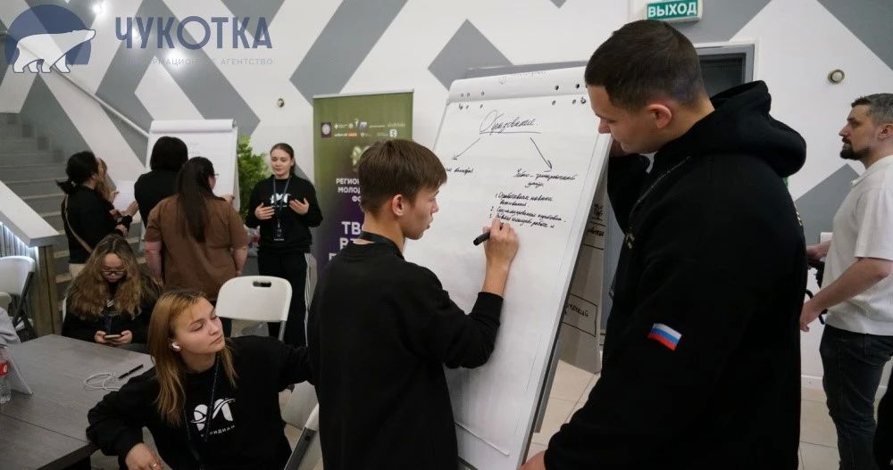 Четыре муниципальных округа получили субсидии на молодежные проекты, сообщает ИА "Чукотка"