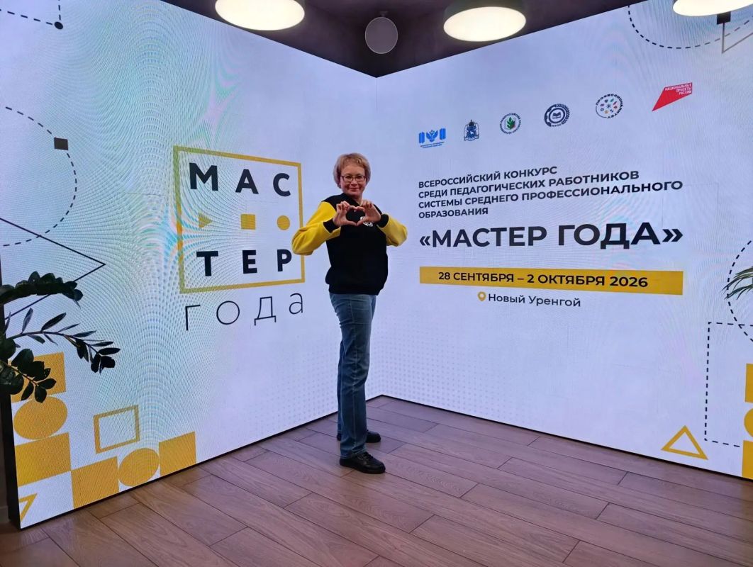 Дорогие друзья!. Сегодня, 28 сентября, в Новом Уренгое стартует финал Всероссийского конкурса «Мастер года» — главного конкурса профессионального мастерства для педагогов среднего профессионального образования