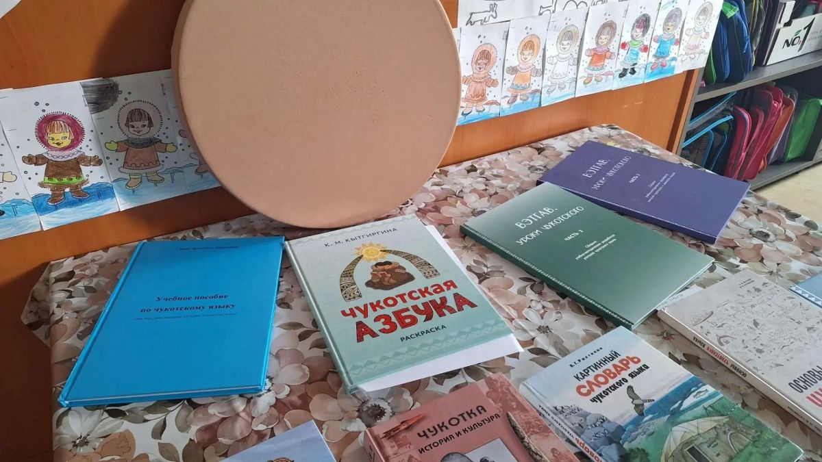 Открытый урок чукотского языка: сохранение культурного наследия Открытый урок чукотского языка: сохранение культурного наследия