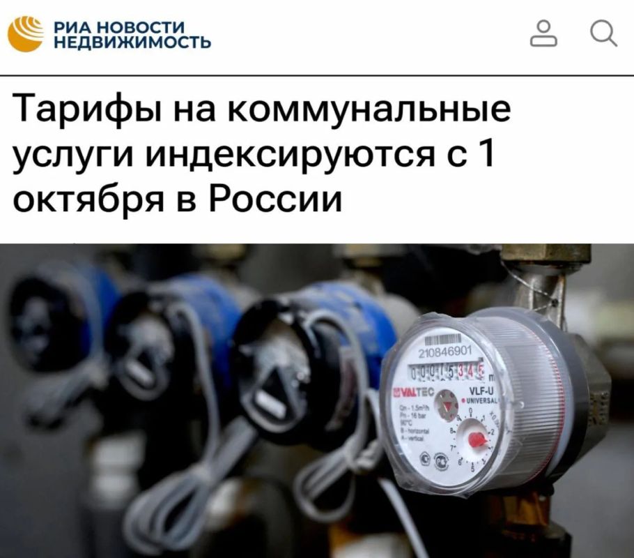 «Тарифы на коммунальные услуги индексируются с 1 октября»: Услуги ЖКХ больше всего подорожают в Ставропольском крае, меньше всего — на Чукотке