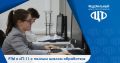На сайте ФГБУ «ФЦТ» опубликован график проведения региональных тренировочных мероприятий (РТМ) в октябре-ноябре 2026 года (письмо ФГБУ «ФЦТ» от 11.09.2026 №544/02), а это значит, что пора подготовиться к эффективному...