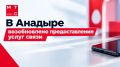 Обновленная информация: ПАО «МТС»