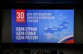 На Чукотке отметят День воссоединения Донецкой Народной Республики, Луганской Народной Республики, Запорожской и Херсонской областей с Российской Федерацией