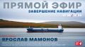 Сегодня гость прямого эфира - начальник департамента промышленной политики Чукотского АО Ярослав Мамонов