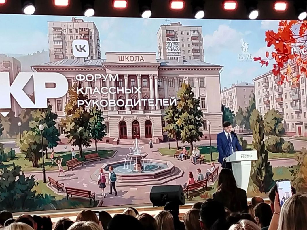 Большой день для образования! Форум директоров школ выходит на большую сцену! Большой день для образования! Форум директоров школ выходит на большую сцену!